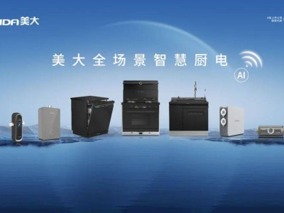 浙江美大跨界涉足智能駕駛，1.1億投資魔視智能共謀未來
